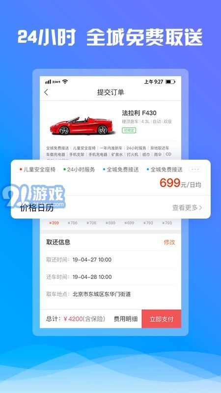 7出行2