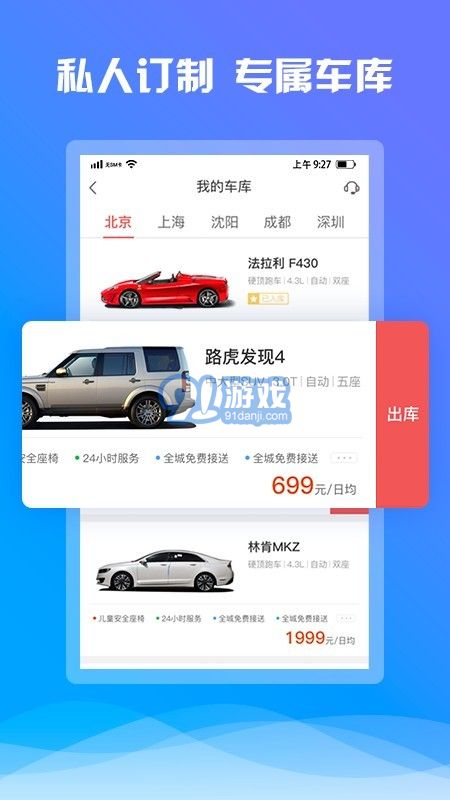 7出行3