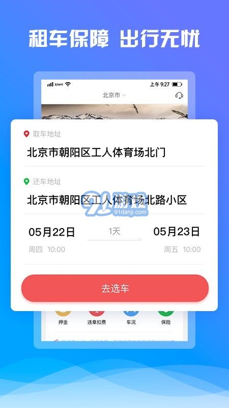 7出行4