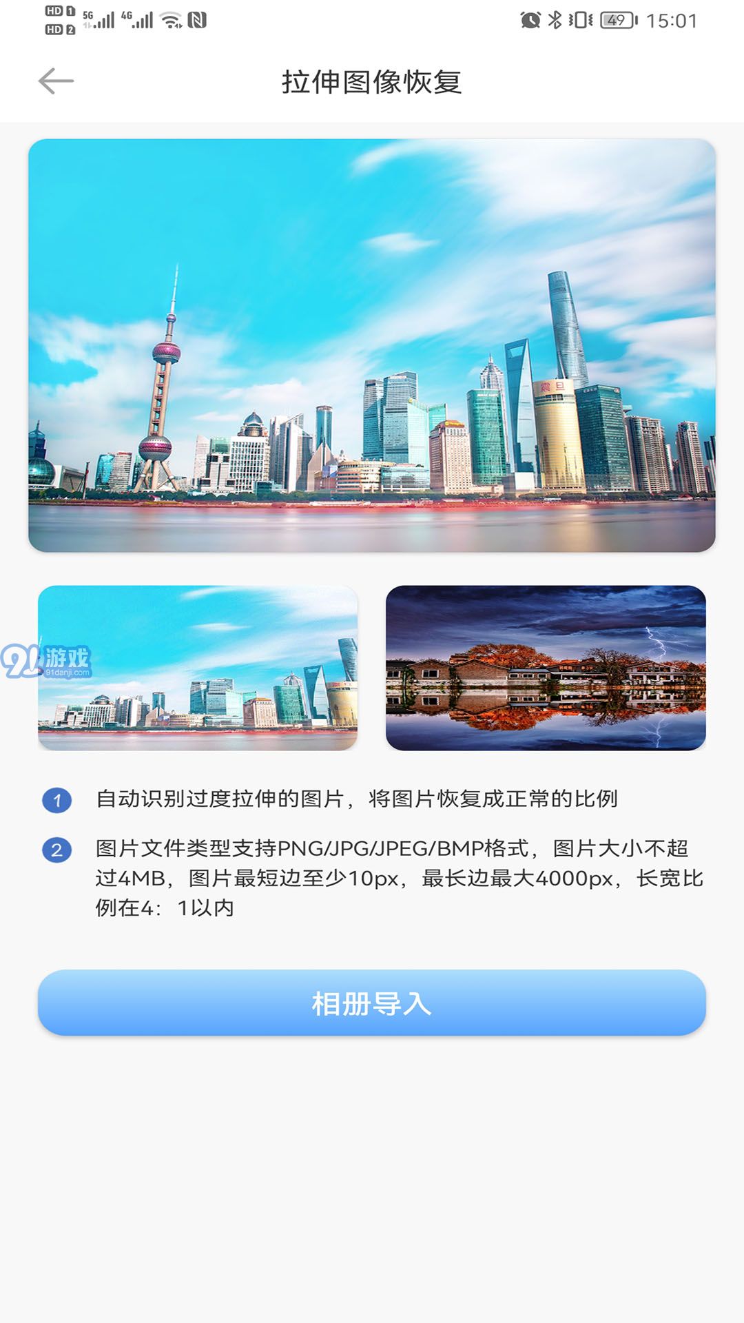 照片智能修復(fù)1