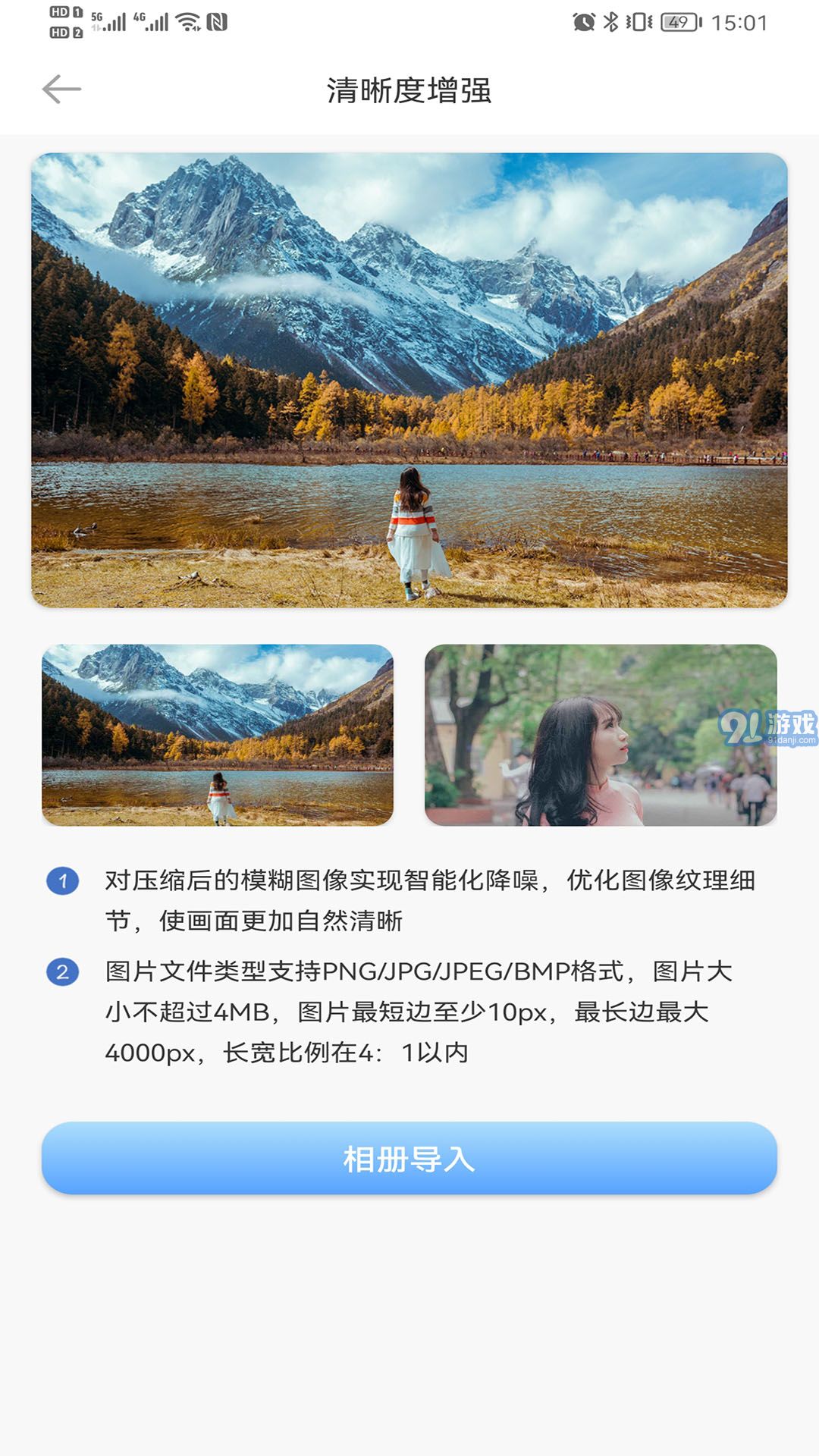 照片智能修復(fù)3