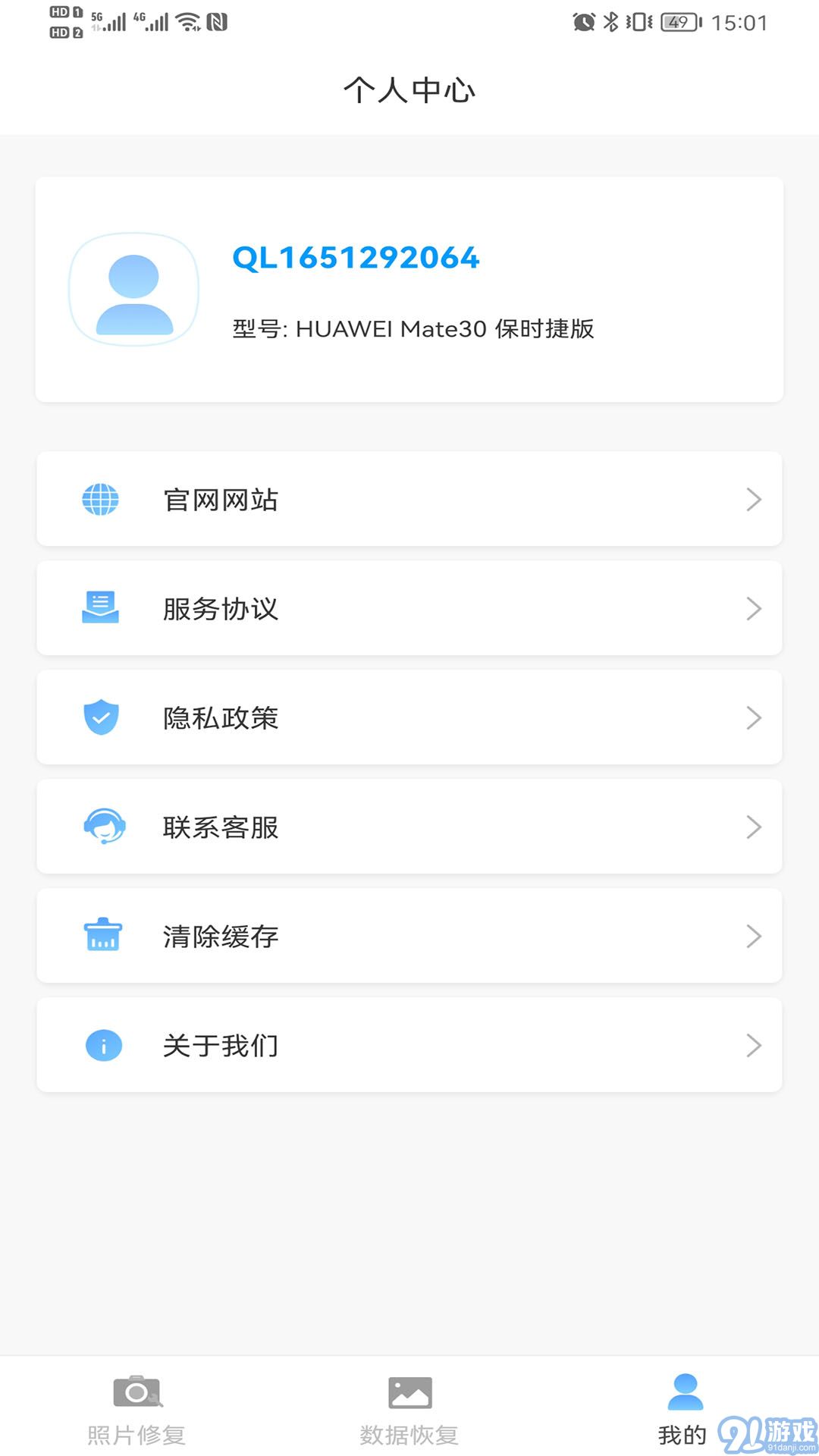 照片智能修復(fù)4