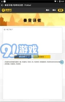 熊曰翻譯器4