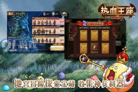 熱血王座1