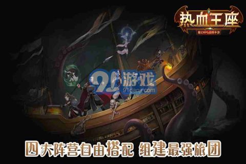 熱血王座2