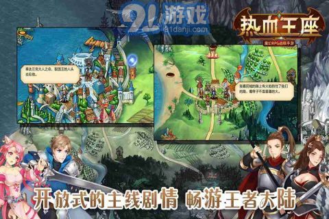 熱血王座3