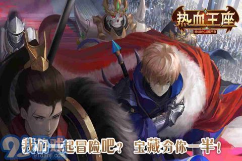 熱血王座4