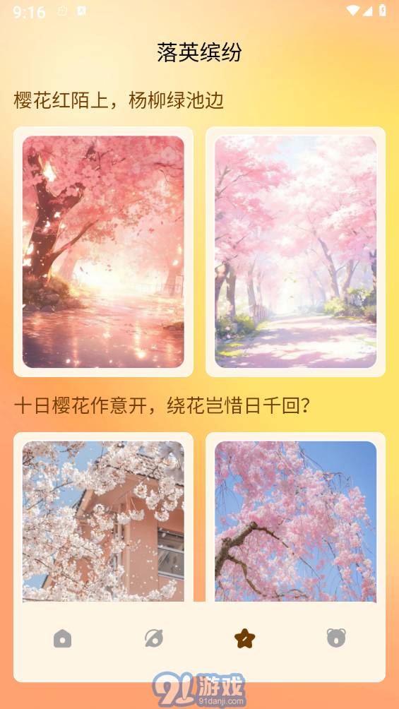 熊喵流量大師2