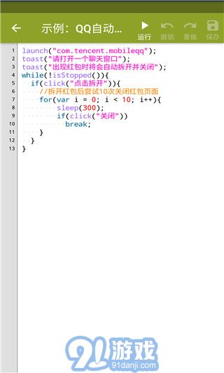 Auto.js1