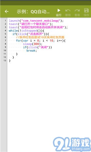 Auto.js4
