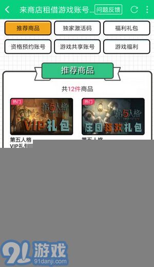 爆米花商店3