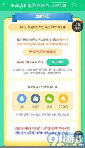 爆米花商店4