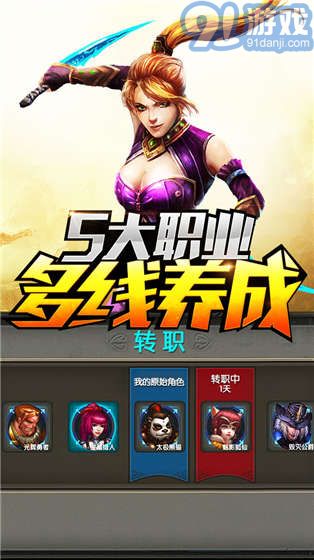 熊貓戰(zhàn)記3