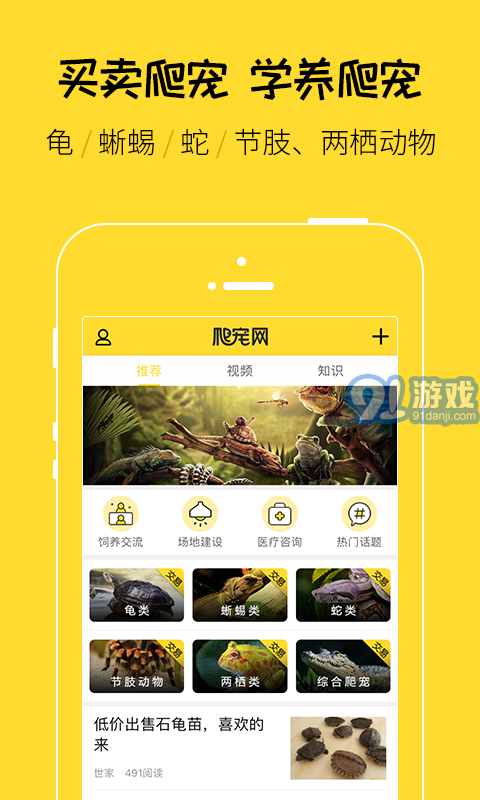 爬寵網(wǎng)1