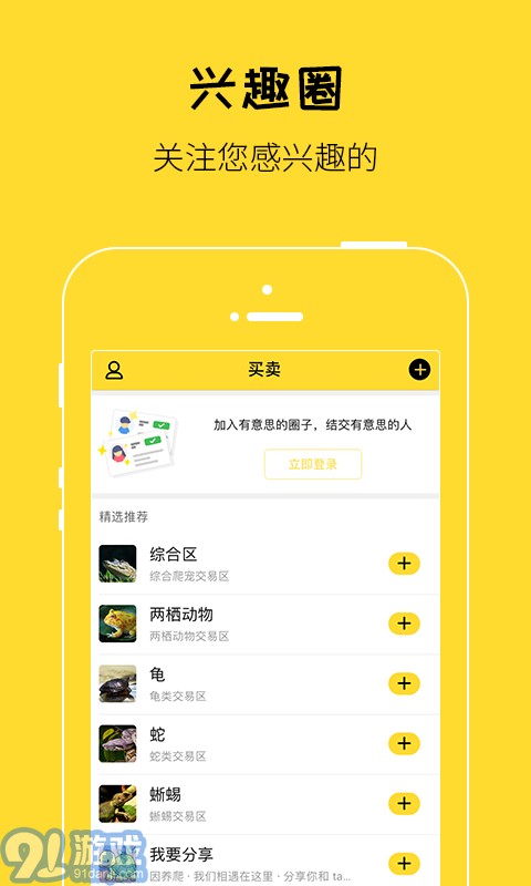 爬寵網(wǎng)2