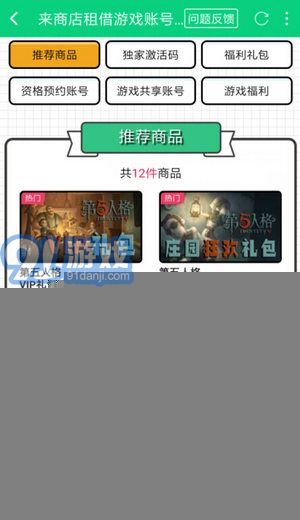 爆米花商店3