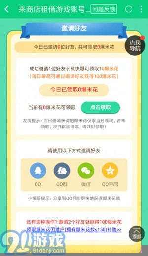 爆米花商店4