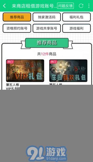 爆米花商店3