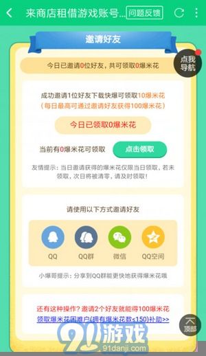 爆米花商店4
