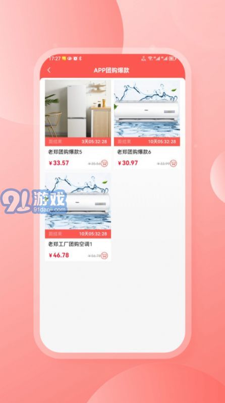 穿山甲家居2