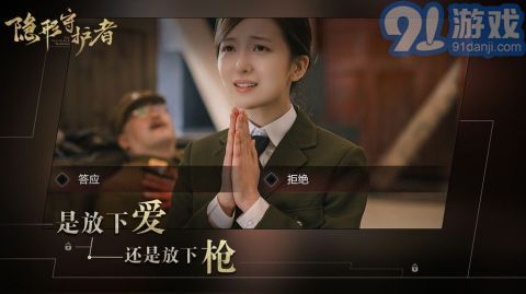 隱形守護(hù)者7