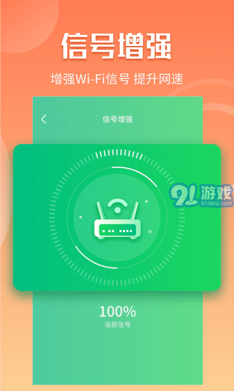 閃電5G快連app1