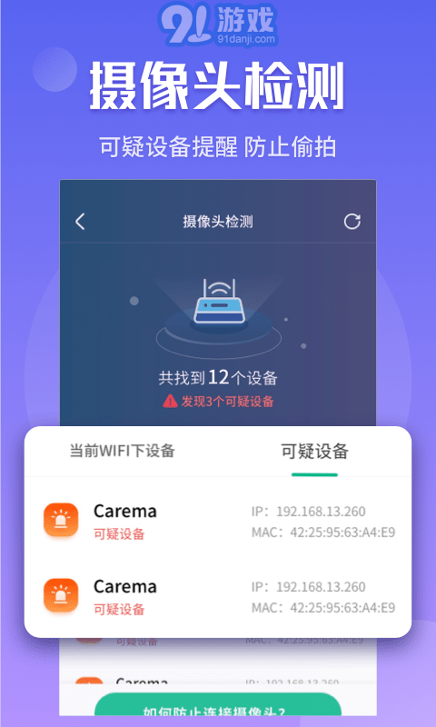 閃電5G快連app2