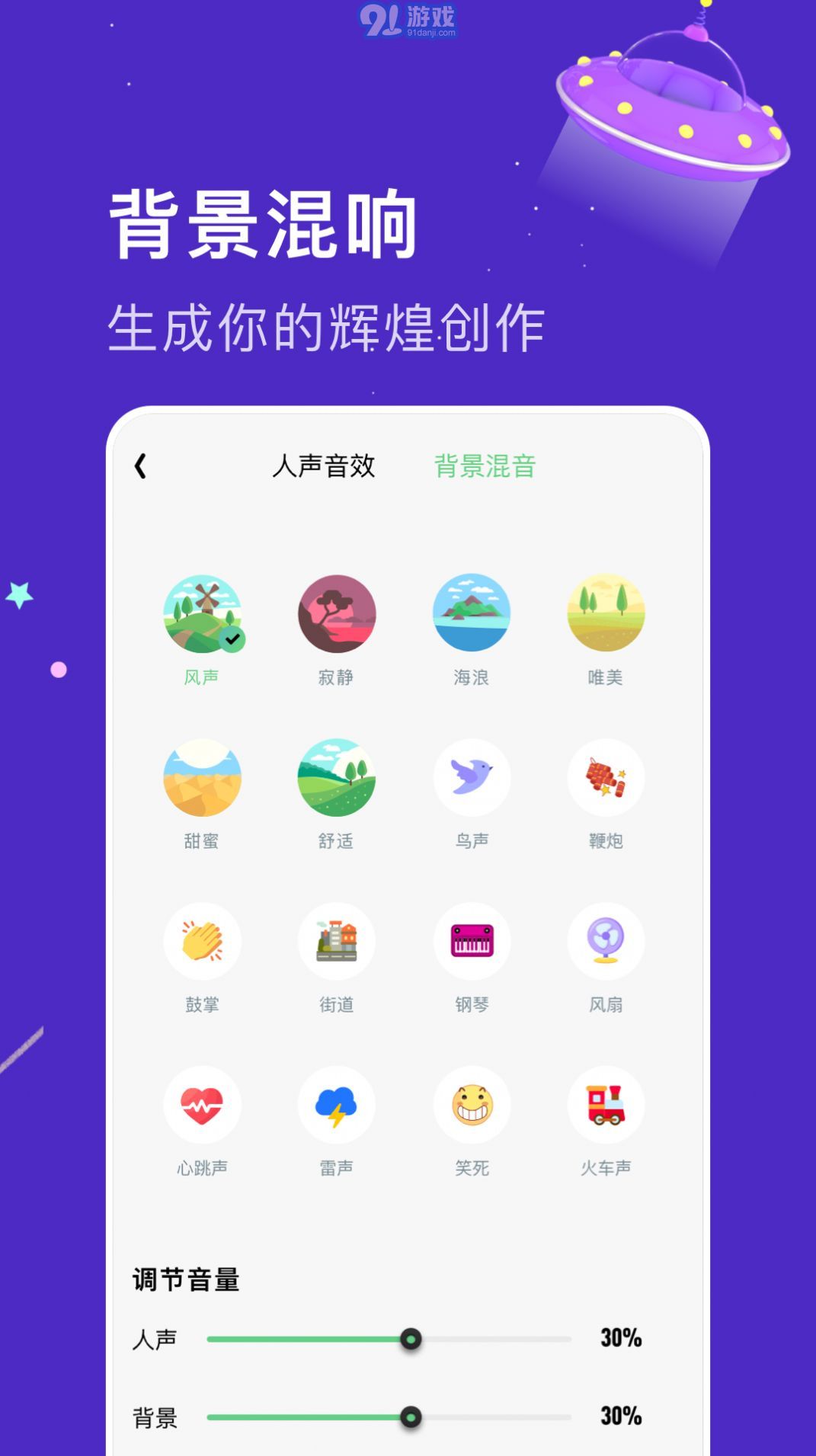 閃玩實時變聲器免費1