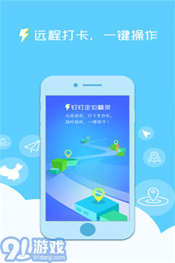 釘釘定位精靈2