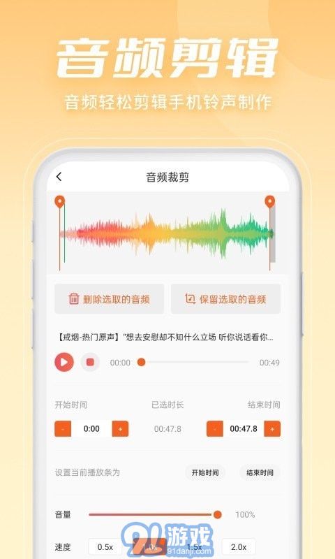 金舟音頻剪輯轉(zhuǎn)換1