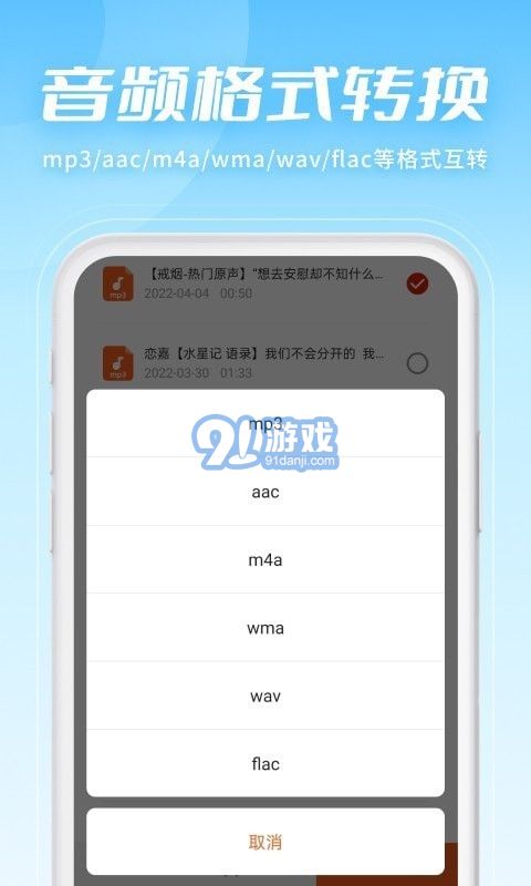 金舟音頻剪輯轉(zhuǎn)換2