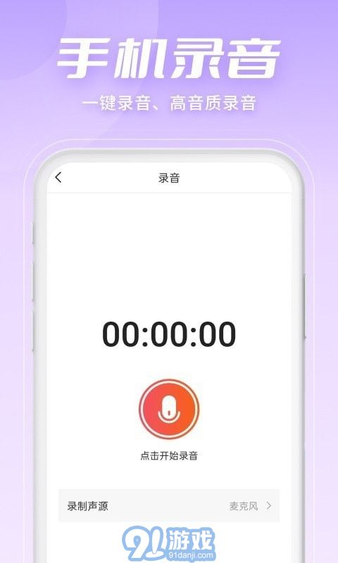 金舟音頻剪輯轉(zhuǎn)換4