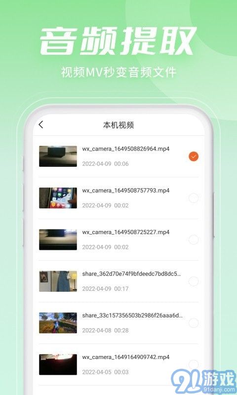 金舟音頻剪輯轉(zhuǎn)換5
