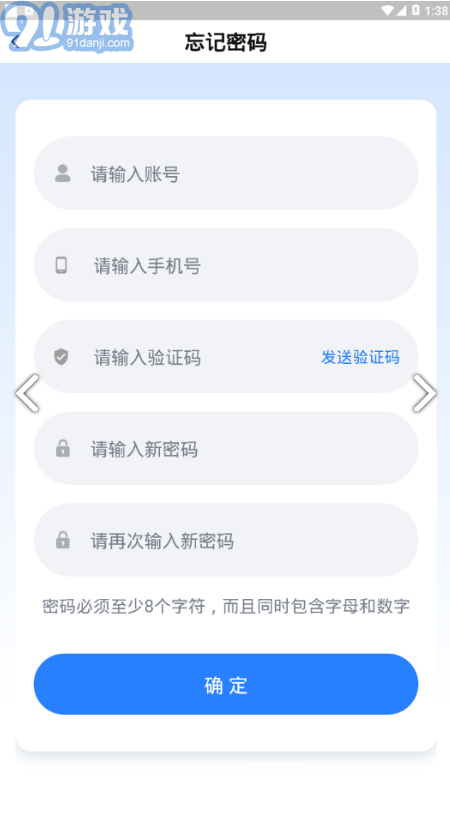 通行費(fèi)補(bǔ)費(fèi)微信小程序V1.1.2 安卓中文版2