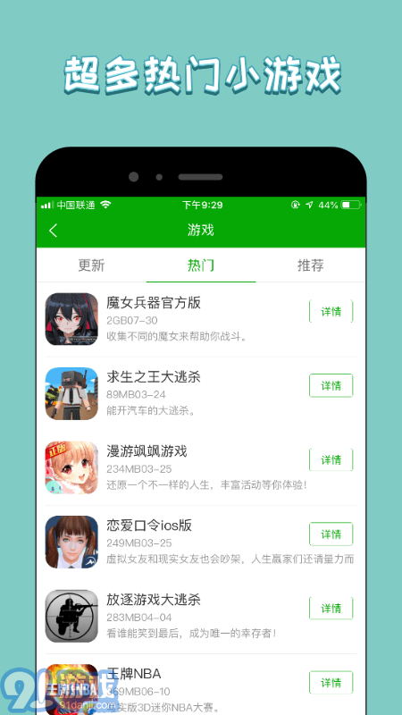 333游戲攻略2