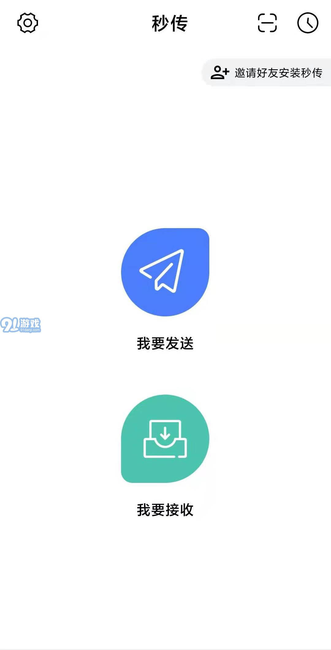 秒傳1