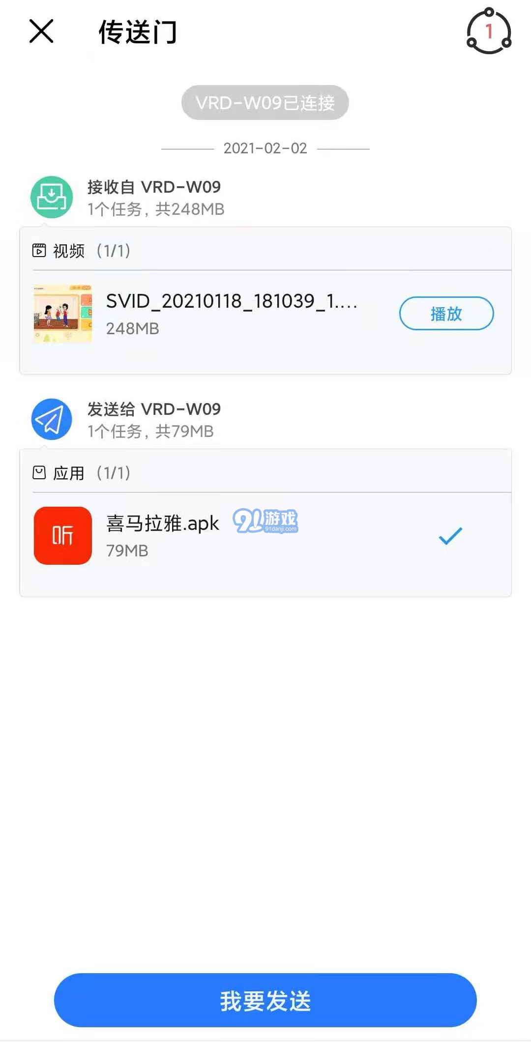 秒傳2