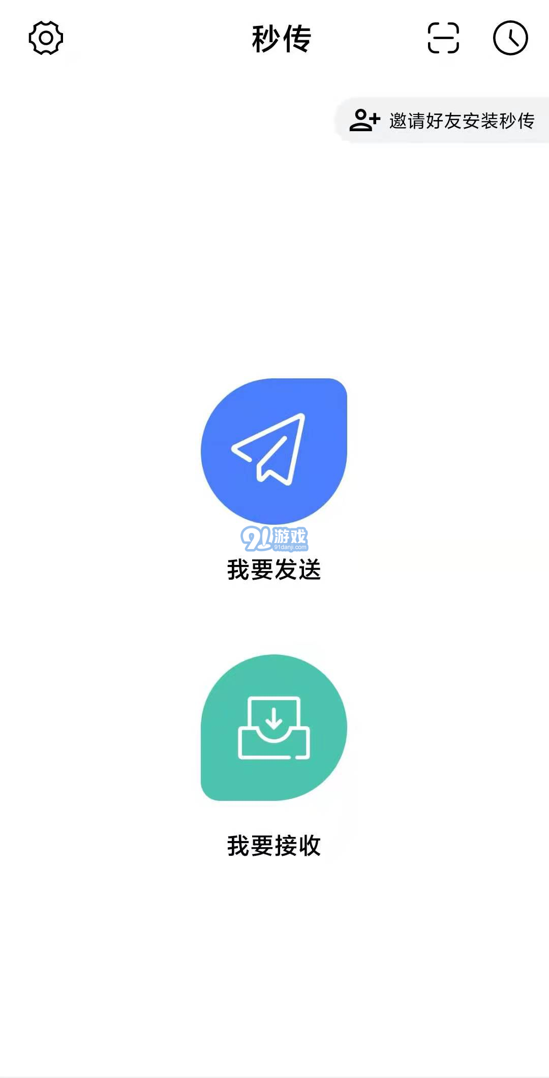 秒傳4