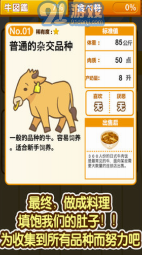 牧場飼養(yǎng)2