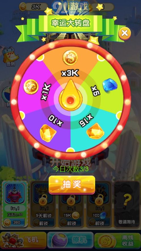 豬豬俠五靈射擊APP1