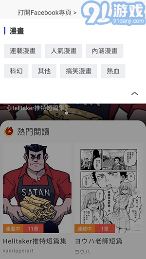 爆漫畫(huà)2
