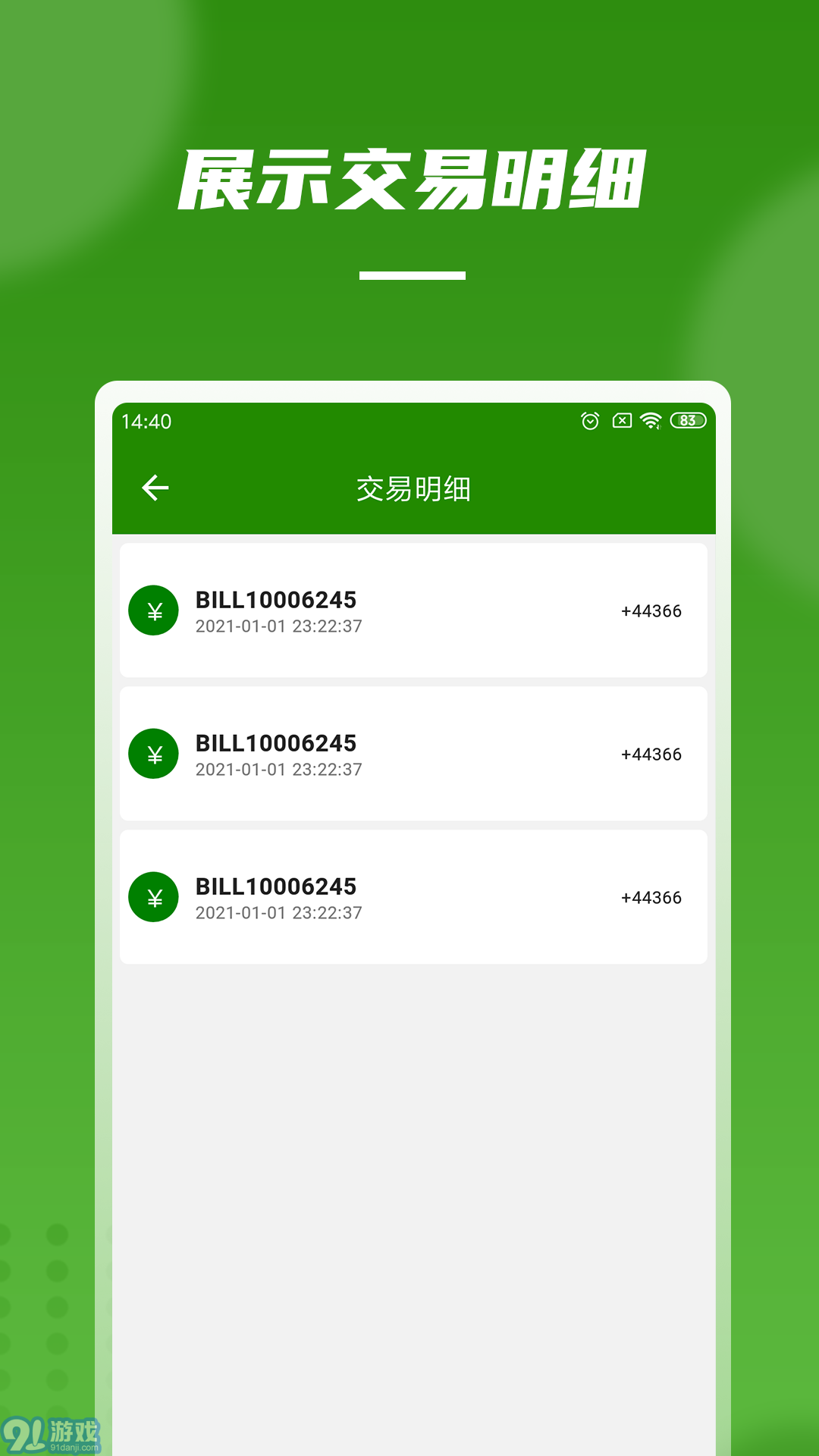爬山虎靈活用工3