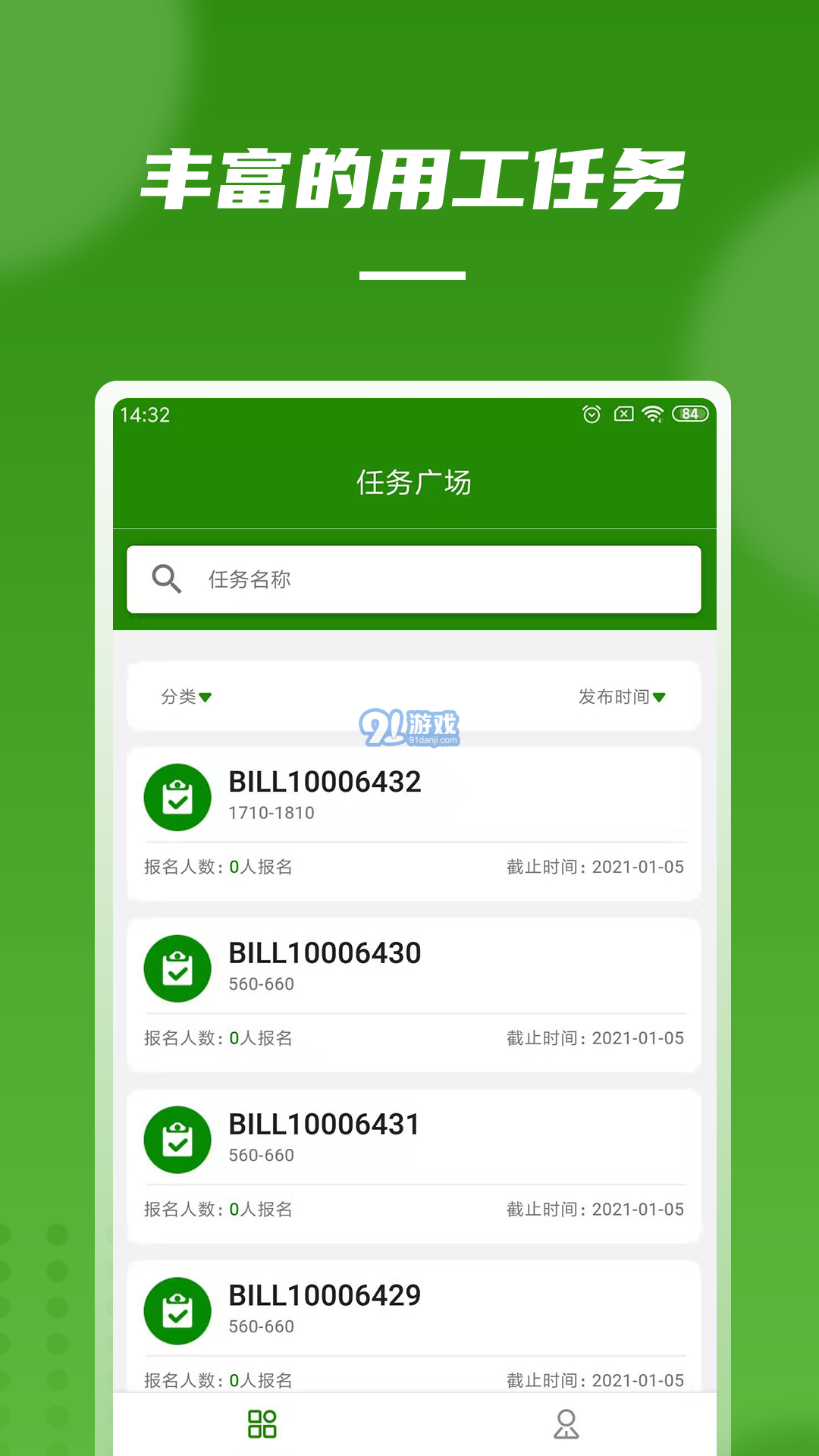 爬山虎靈活用工4