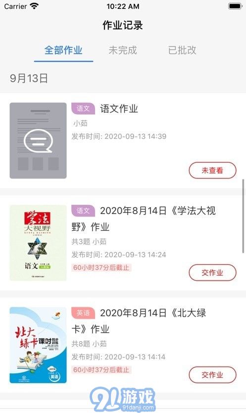 愛(ài)上課本1