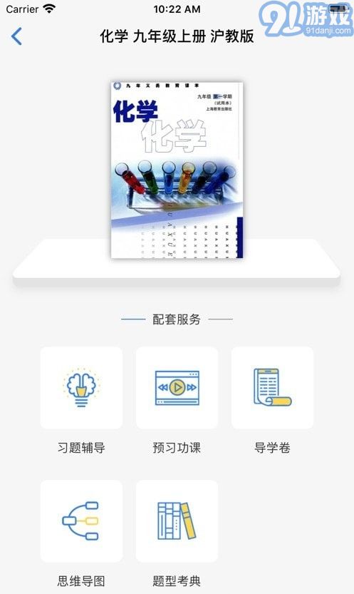 愛(ài)上課本3
