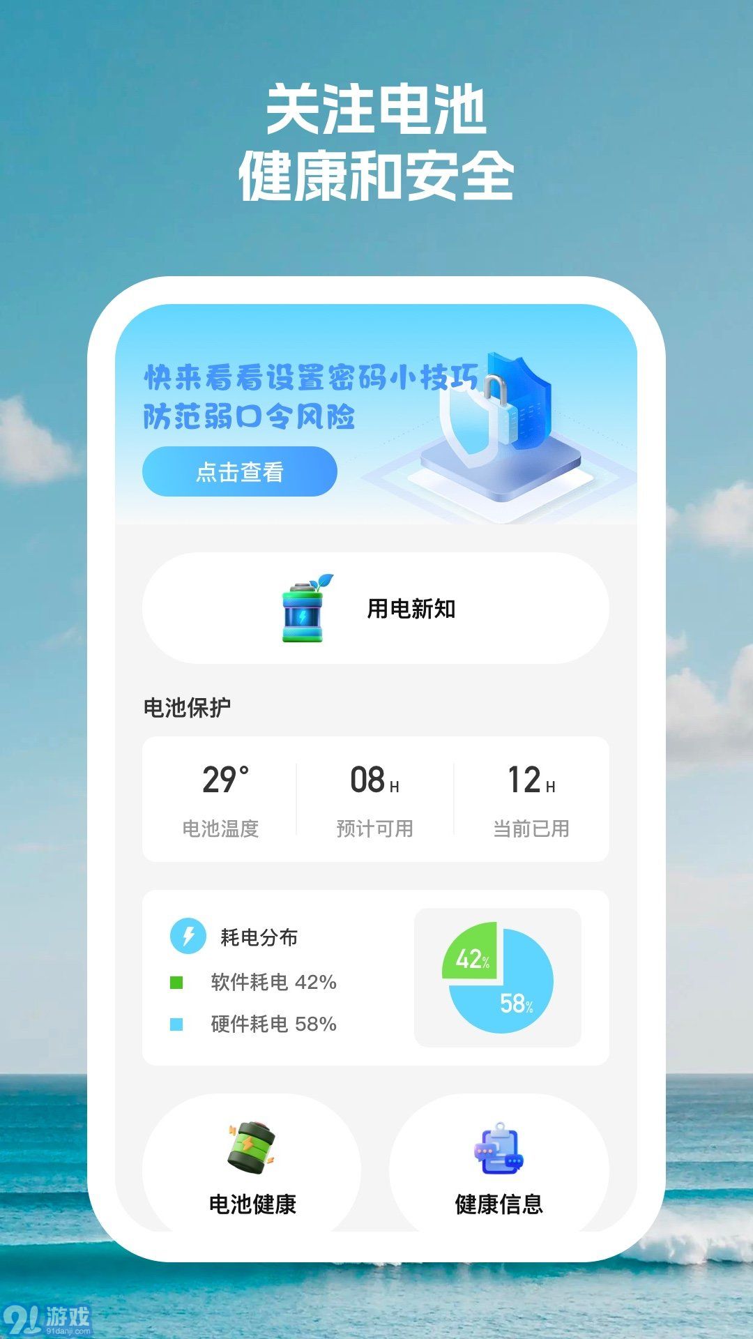 閃電續(xù)航大師1