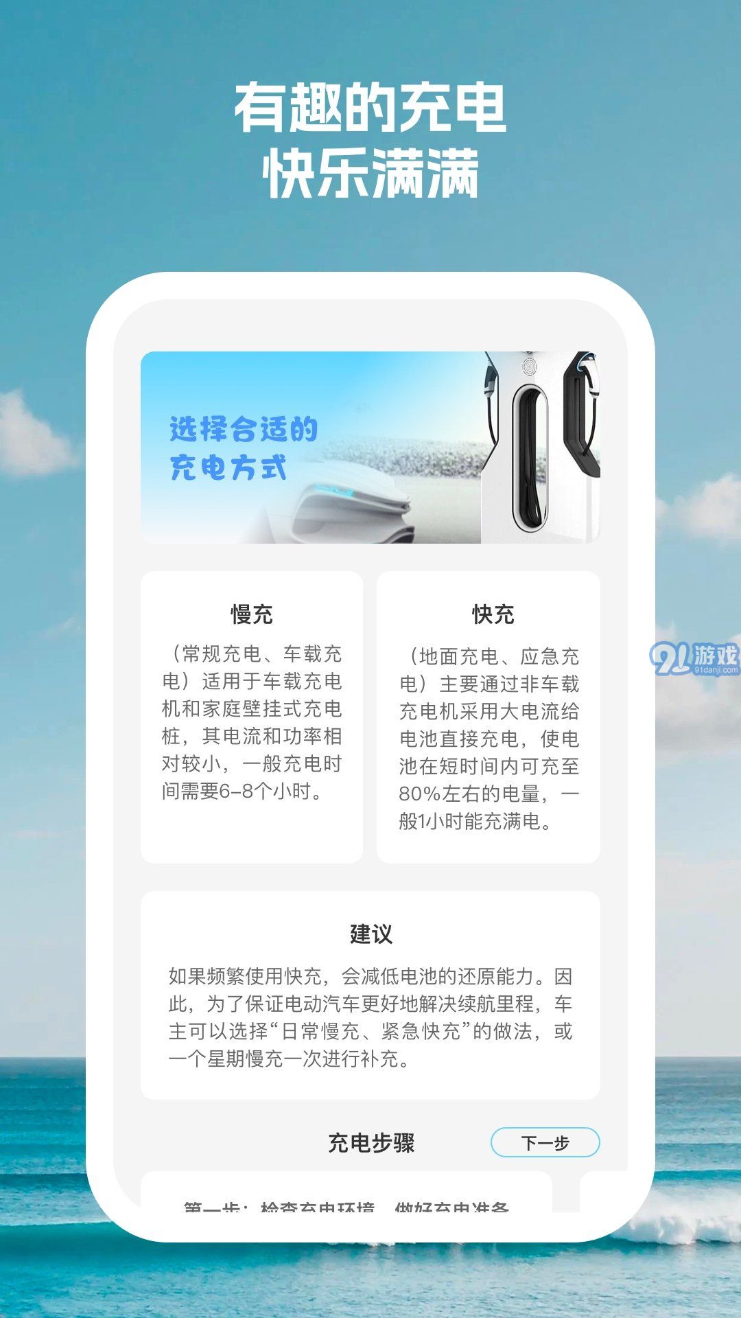 閃電續(xù)航大師2