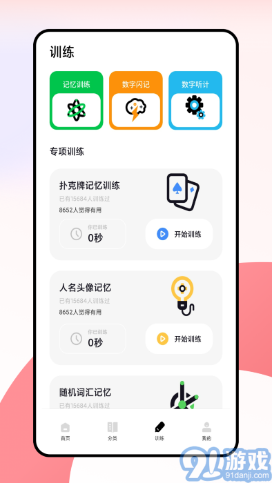 閃卡官方版1