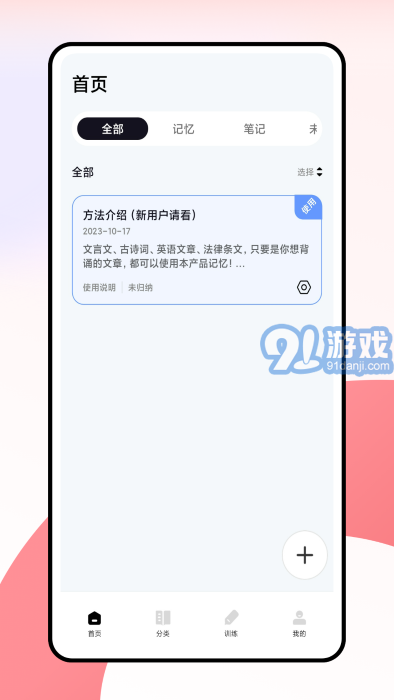 閃卡官方版2