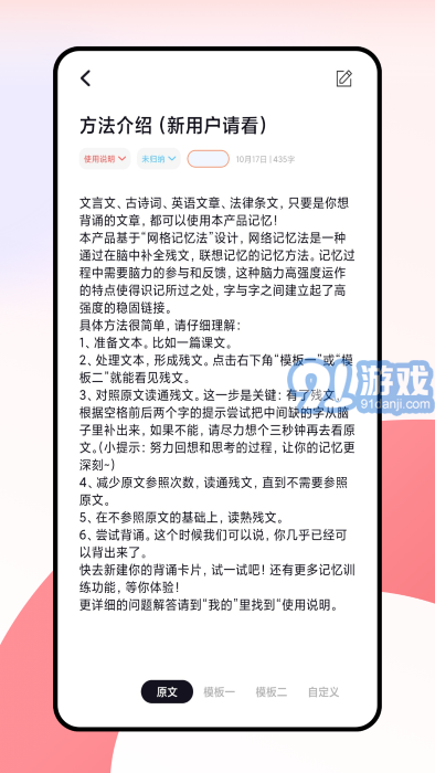 閃卡官方版3